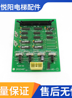 LG星玛电梯配件星玛插口板插件板INV-AD-1 2R20487