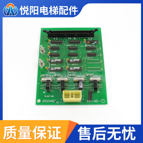 LG星玛电梯配件星玛插口板插件板INV-AD-1 2R20487
