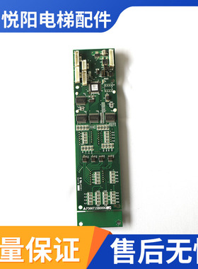电梯配件适用于三菱外呼显示板P366715B000G01/G02/G106/G06/G102