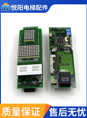 三菱电梯外呼显示板P366705B000G02/G04