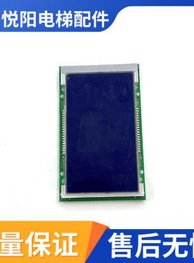 电梯配件 外呼板  KD401BS /液晶显示板