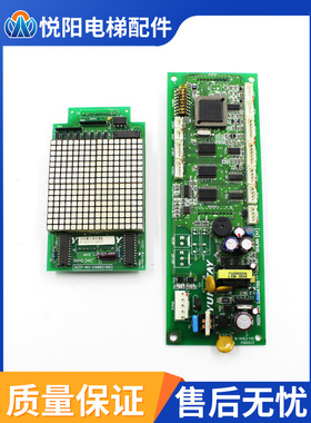 永大电梯外呼通讯显示板SHLAN(A3)DC007651SVIND(A1)DD007652(A2)