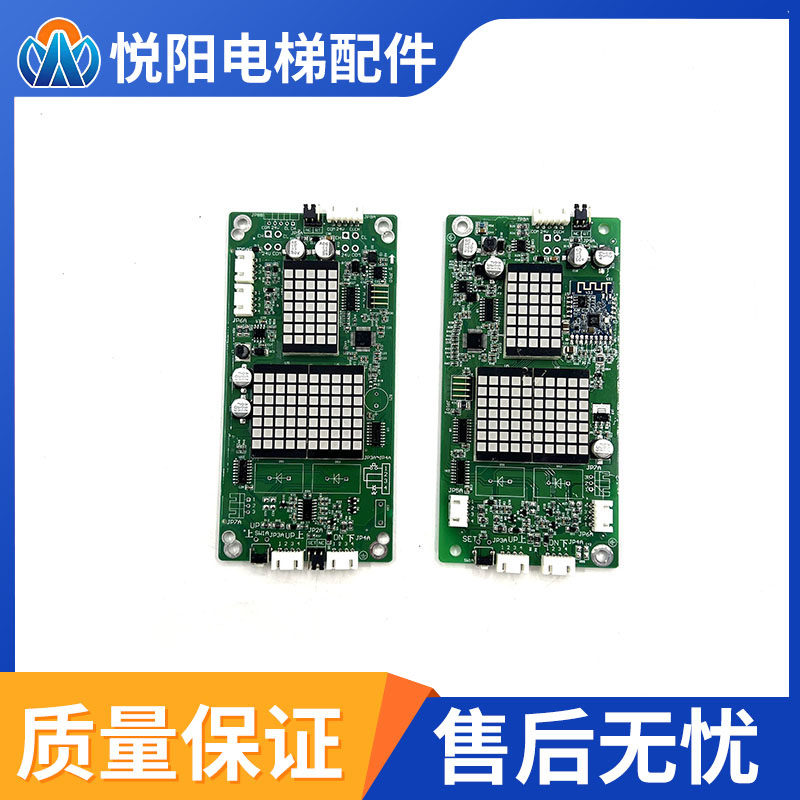 帝奥天奥电梯配件索德系统外呼显示板外招板FHLOTR-3.0/2.0