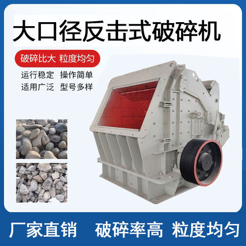 反击式破碎机移动制砂机碎石机