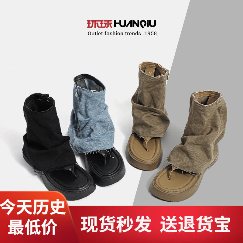 环球牛仔裤管凉靴女2026夏季厚底长筒薄款凉鞋百搭潮牌夹趾人字拖