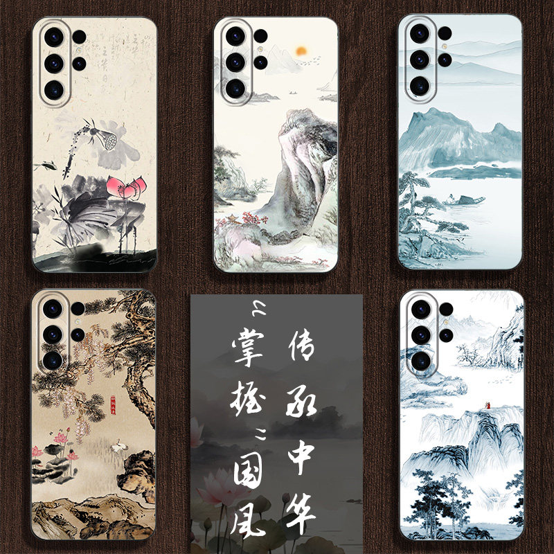 三星S24+软硅胶中国风全包不掉色