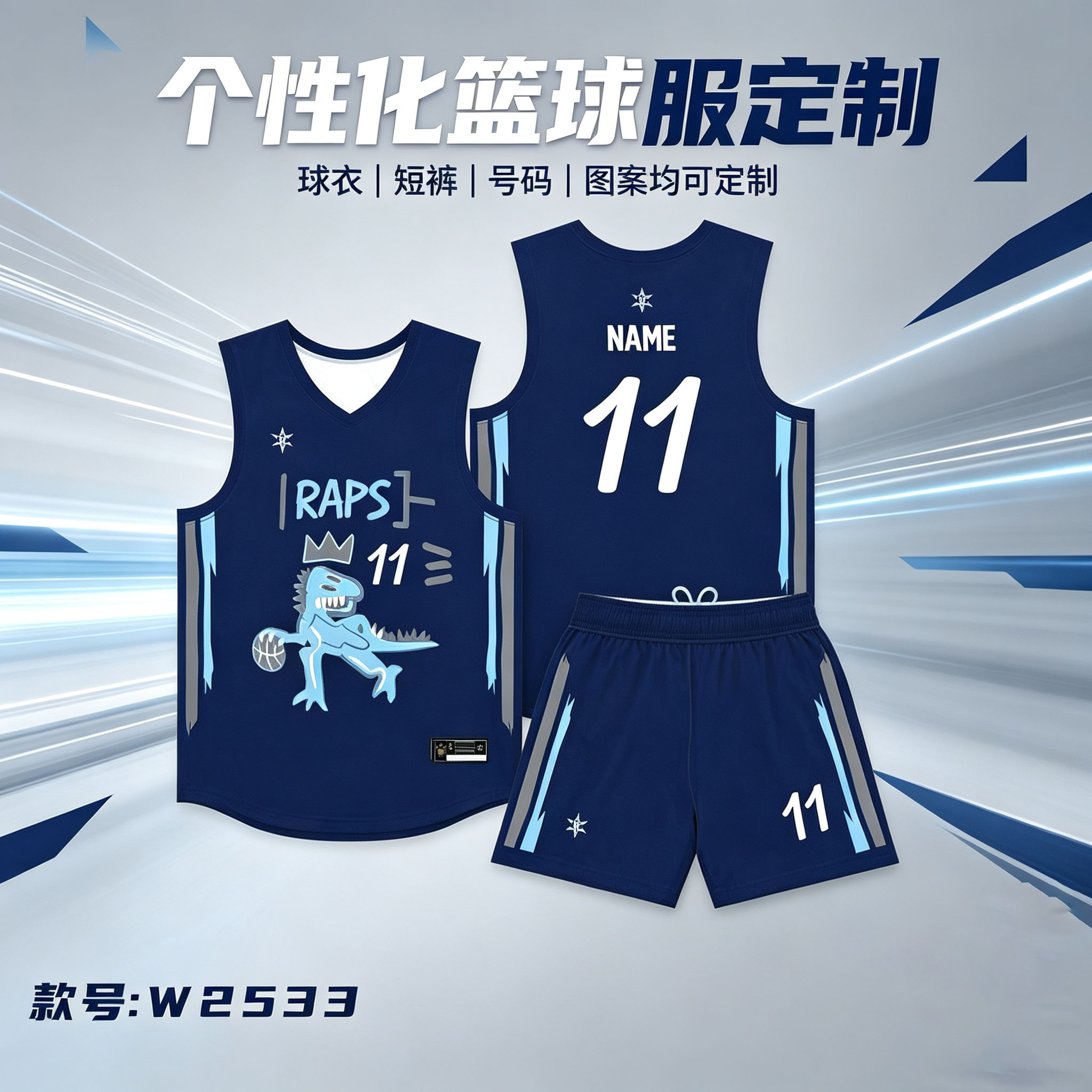 美式篮球服定制套装透气训练服图片