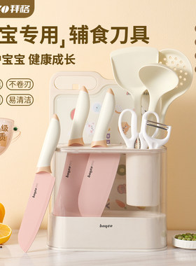 拜格婴幼儿辅食刀具宝宝专用