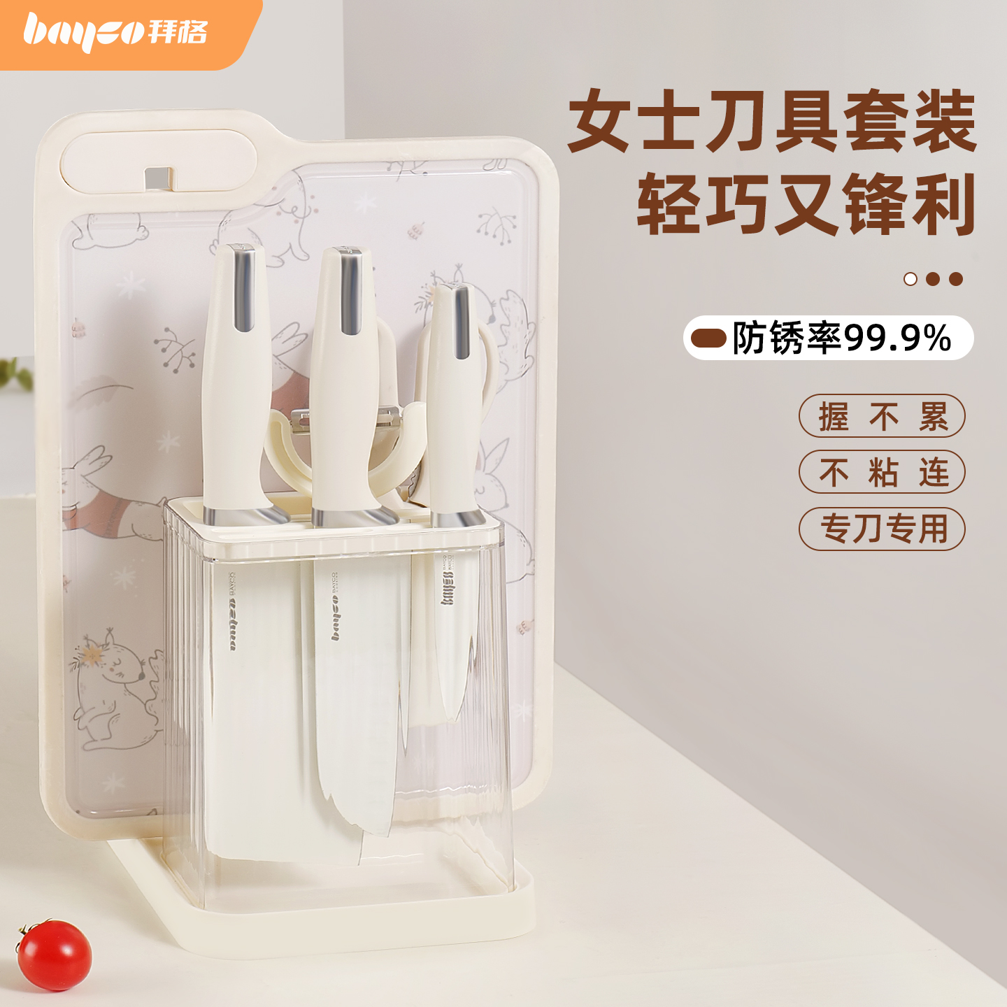 [拜格·刀具套装家用全套厨具]