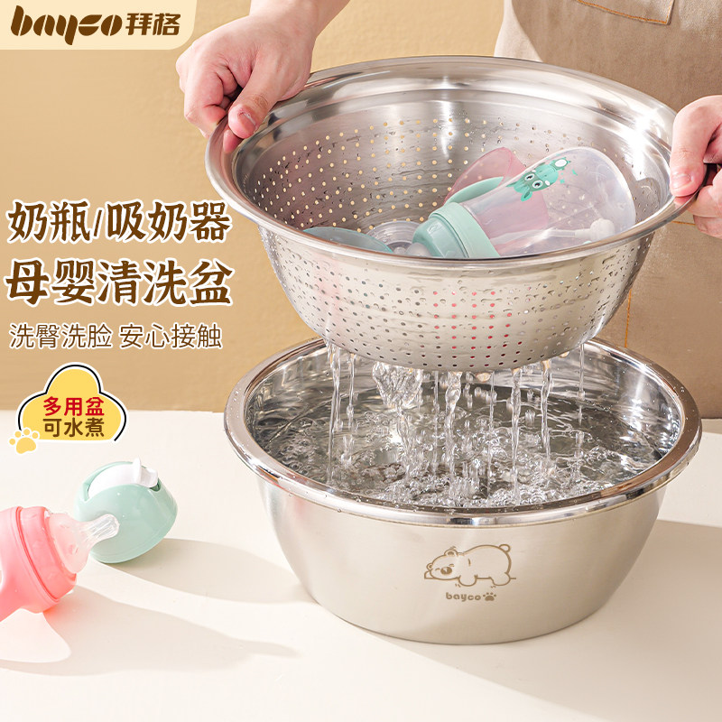 拜格不锈钢洗奶瓶盆【食品级】