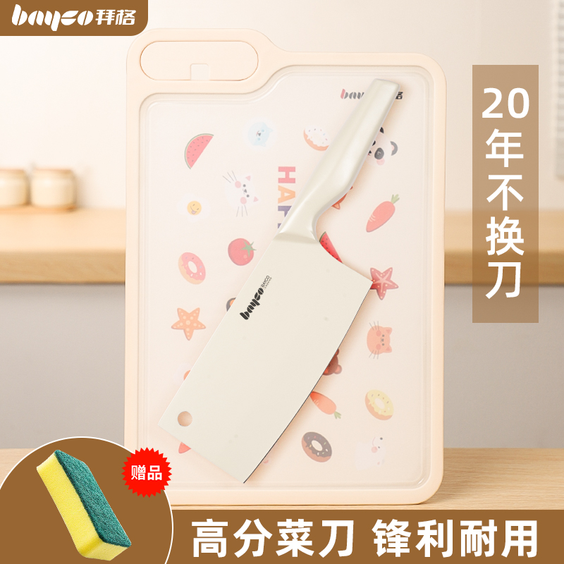 拜格菜刀菜板二合一厨房刀具套装