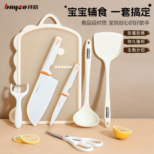 bayco拜格宝宝辅食全套辅食工具