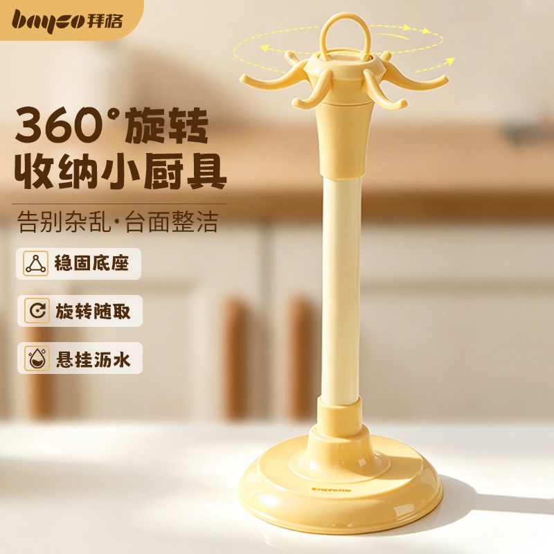 拜格锅铲置物架厨房旋转多功能挂架家用台面小汤勺铲子厨具收纳架