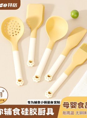 【为小锅量身定制】迷你硅胶厨具