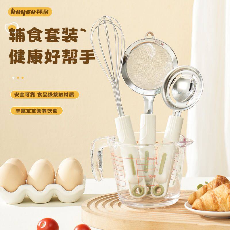 拜格漏勺婴儿辅食工具全套