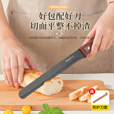 拜格切面包刀吐司刀不掉渣锯齿刀