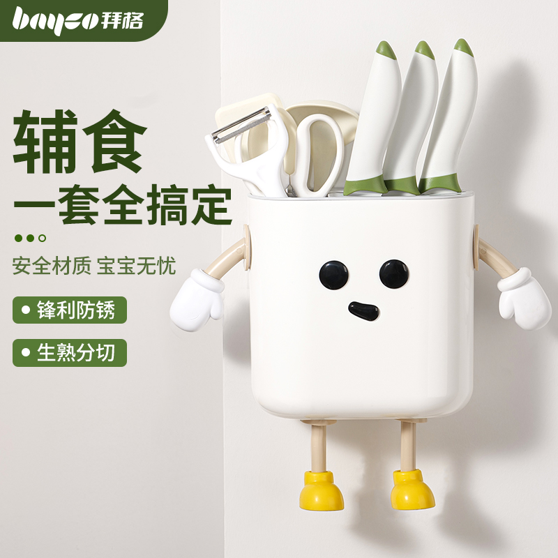 拜格婴幼儿儿辅食菜板刀具套装