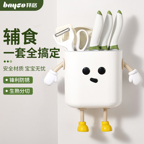 拜格婴幼儿儿辅食菜板刀具套装