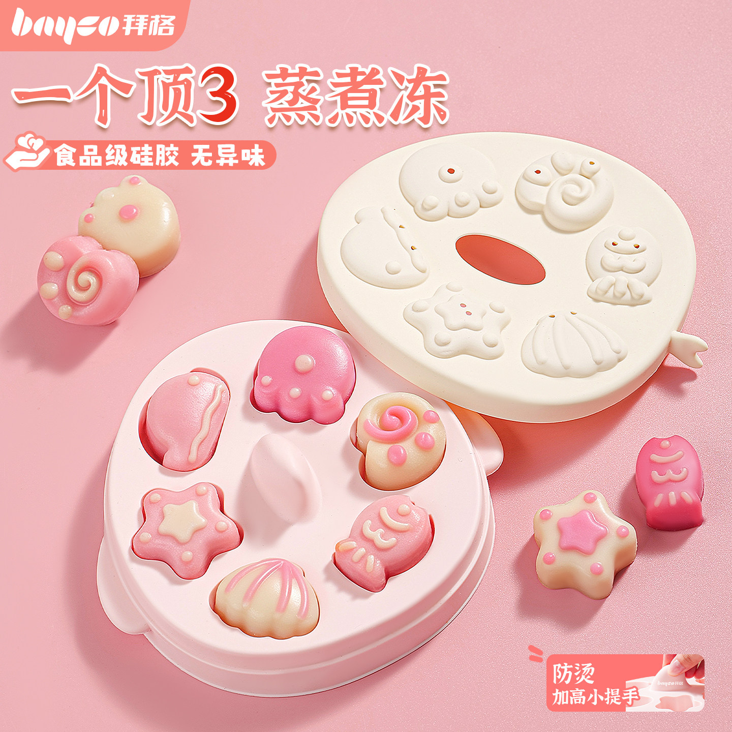 拜格辅食蒸糕模具无油不粘秒脱模