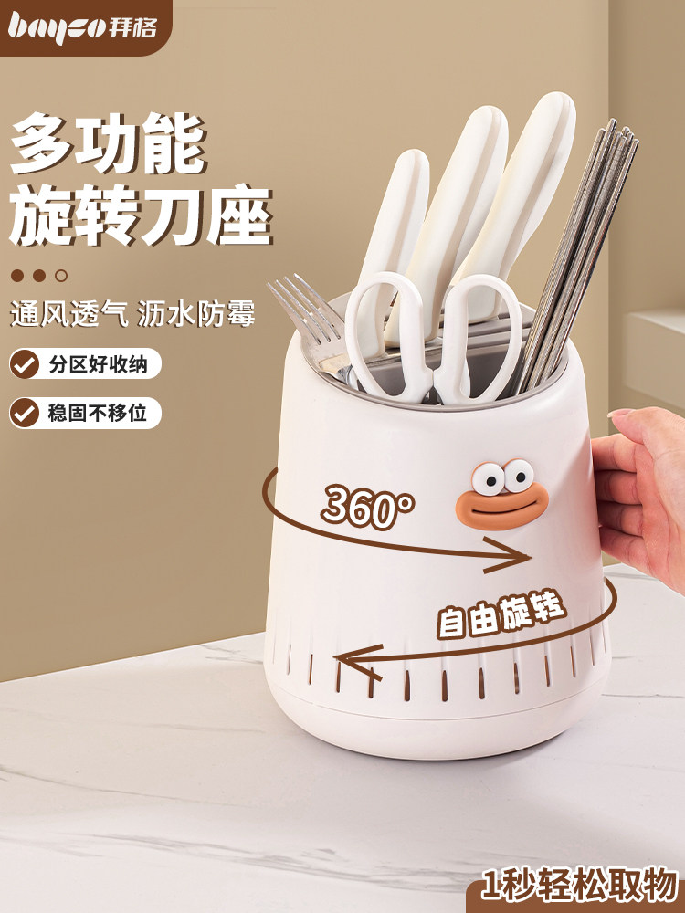 厨房旋转刀架置物架家用台面多功能刀具筷子筒一体收纳盒菜刀架子,厨房/烹饪用具,厨房置物架/置物柜/角架,淘宝优惠券,粉丝福利购,淘宝优惠卷