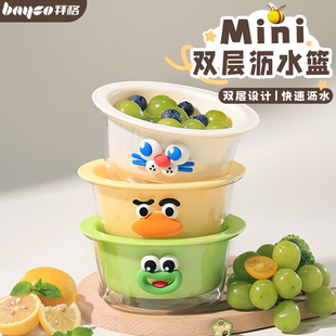 拜格卡通双层沥水篮家用客厅水果盘多功能水果篮厨房加厚洗菜篮子