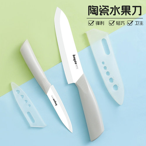 拜格陶瓷刀水果刀家用便携切水果