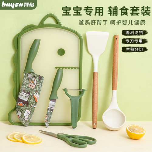 拜格辅食菜板刀具套装远离细菌