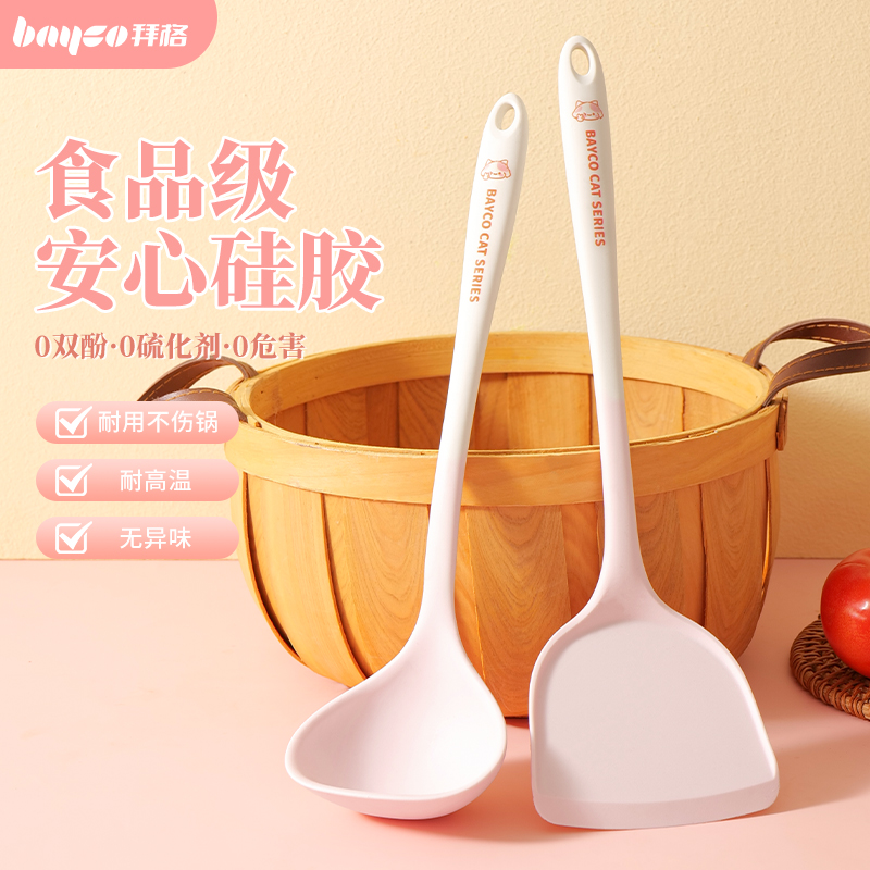 拜格硅膠鍋鏟不粘鍋炒菜煲湯必備