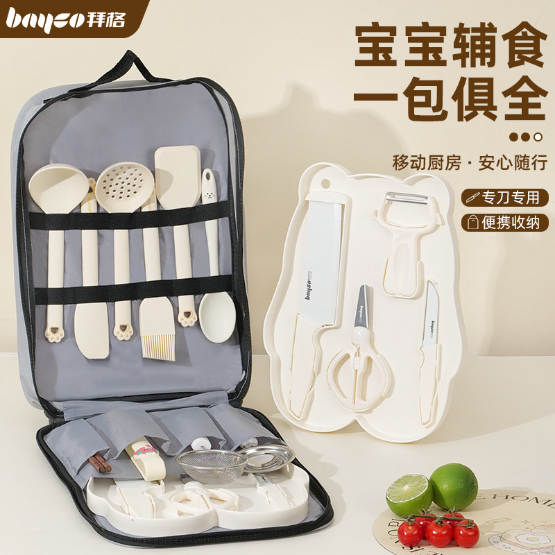 拜格婴儿辅食工具菜板刀具套装户外宝宝便携剪菜刀砧板全套妈咪包,厨房/烹饪用具,全套厨房刀具,淘宝优惠券,粉丝福利购,淘宝优惠卷