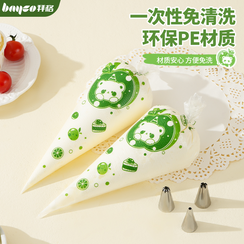 拜格裱花袋嘴婴儿辅食加厚一次性食品级宝宝溶豆奶油蛋糕烘焙工具