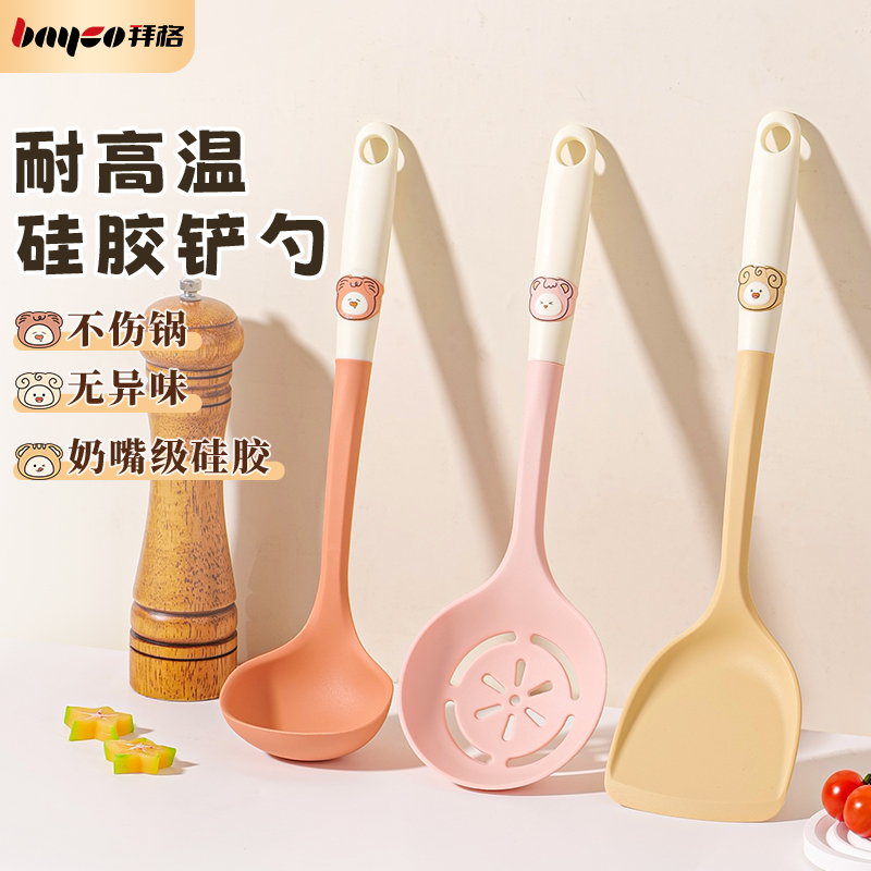 拜格硅胶锅铲家用汤勺漏勺全套
