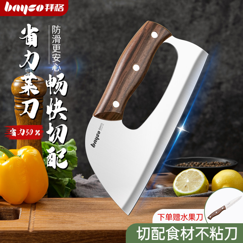 拜格新式省力菜刀家用省力超锋利