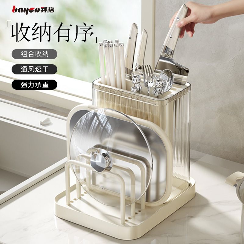 拜格奶白色刀座置物架