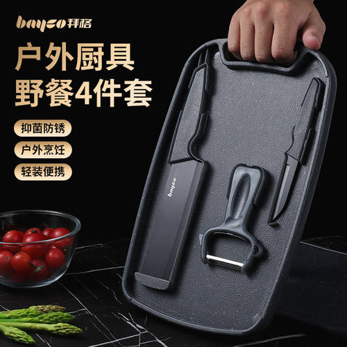 拜格菜板菜刀二合一家用切菜板