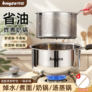 拜格油炸锅家用小型带滤网省油炸串锅奶锅汤锅商用多功能燃气炸壶