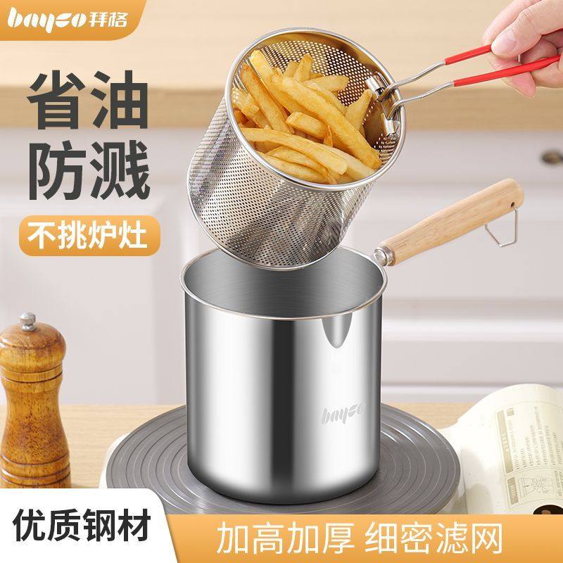 拜格不锈钢油炸锅油炸小深锅家用滤网多功能炸壶加深大容量炸串锅,厨房/烹饪用具,油炸锅,淘宝优惠券,粉丝福利购,淘宝优惠卷