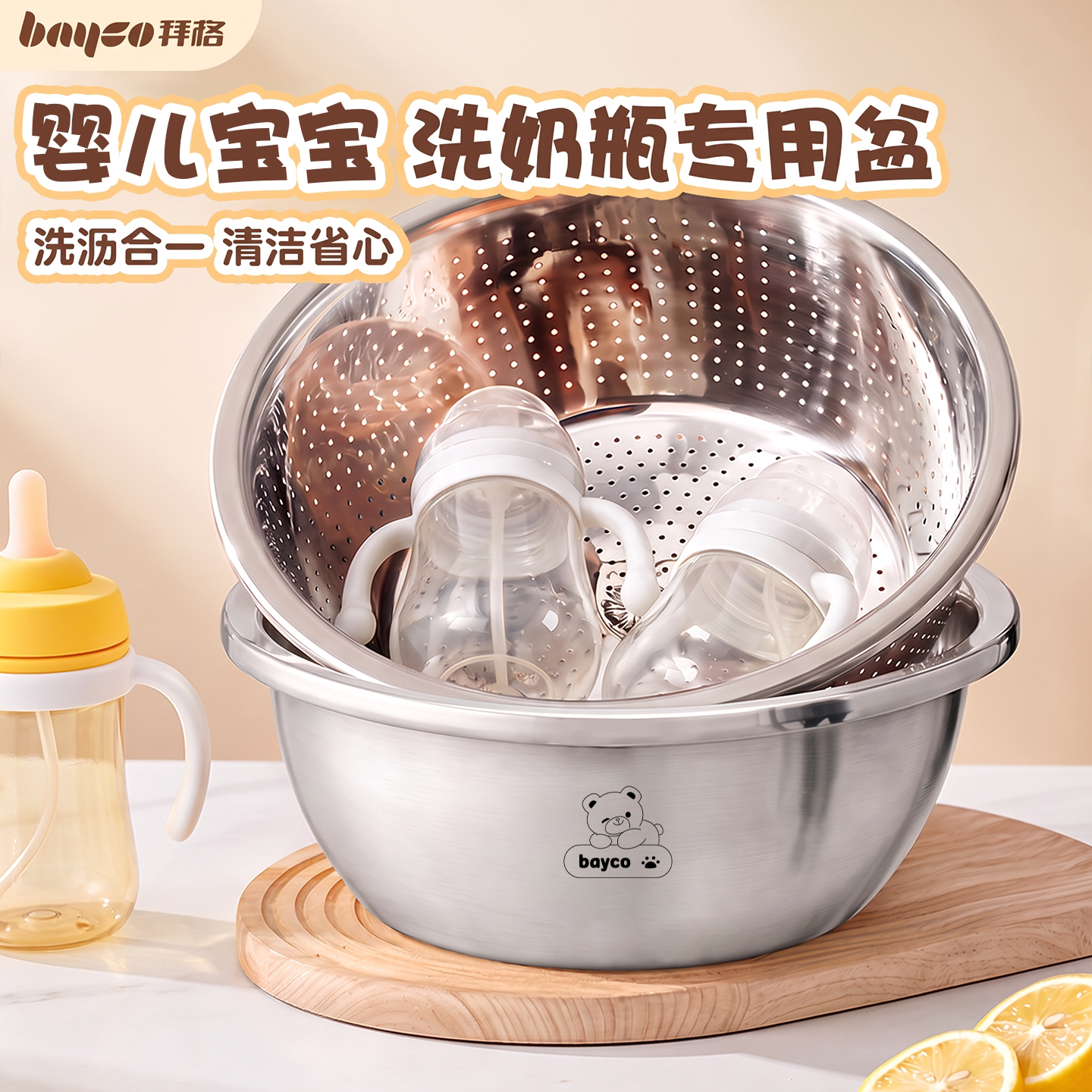 拜格洗奶瓶专用不锈钢盆[无涂层]