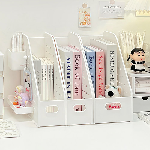 书立架桌面洞洞板收纳盒学生书桌办公室书本文件资料置物架整理盒