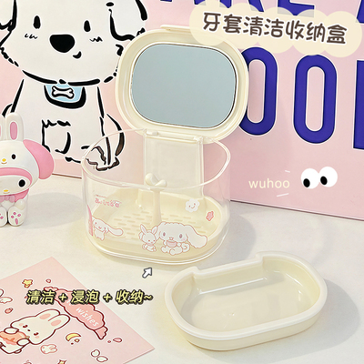 隐形牙套收纳盒可爱便携式儿童正畸牙齿保持器清洁盒带镜子储存盒