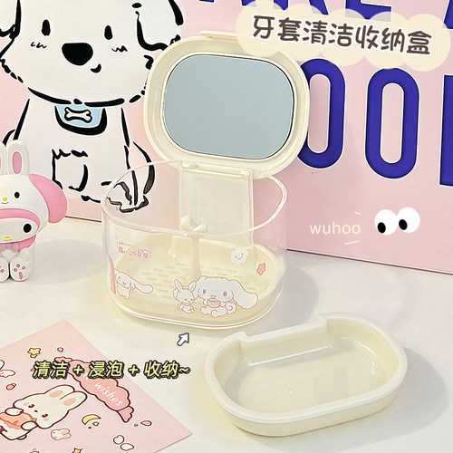 隐形牙套收纳盒可爱便携式儿童正畸牙齿保持器清洁盒带镜子储存盒
