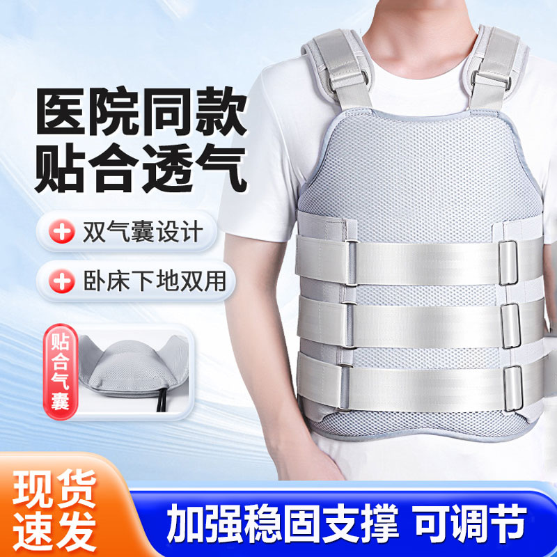 胸腰椎固定支具康复护具气囊支架