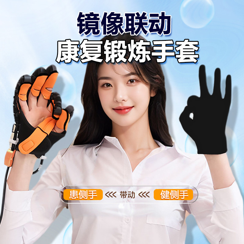 智能镜像手指康复训练手套电动中风偏瘫手功能锻炼手部屈伸机器人,个人护理/保健/按摩器材,电动康复机,淘宝优惠券,粉丝福利购,淘宝优惠卷