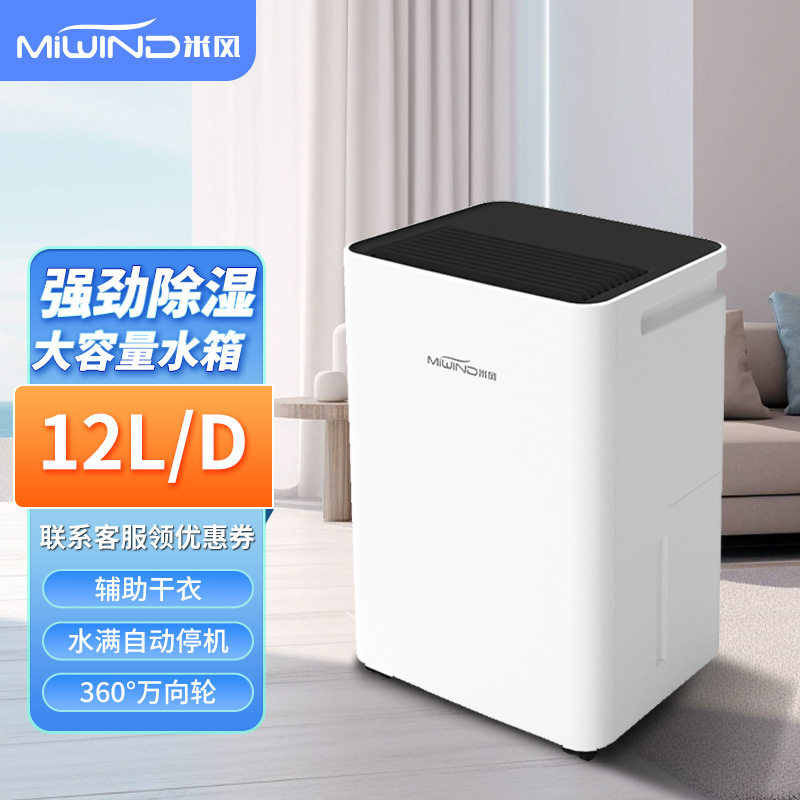 除湿干燥机家用静音12L卧室房间地下室抽湿机潮湿防霉空气净化器