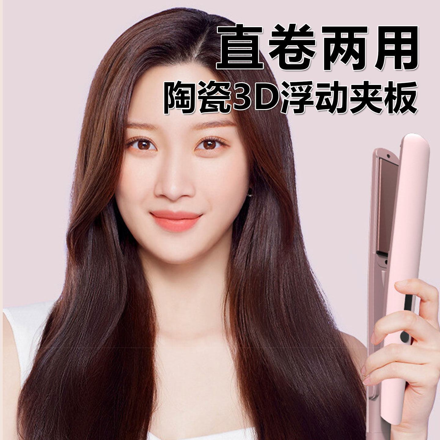 电卷发棒夹板男女家用负离子拉直板夹干湿两用膜发棒2.0直发器