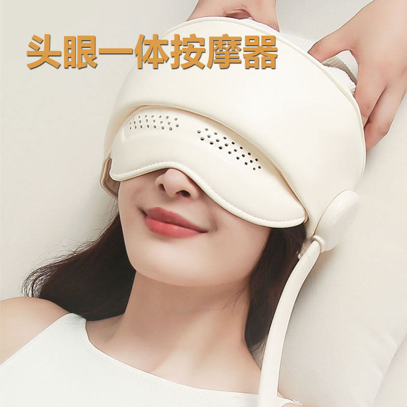 头部一体按摩器家用气压助睡眠仪器电动解压仪头皮按摩仪眼部热敷