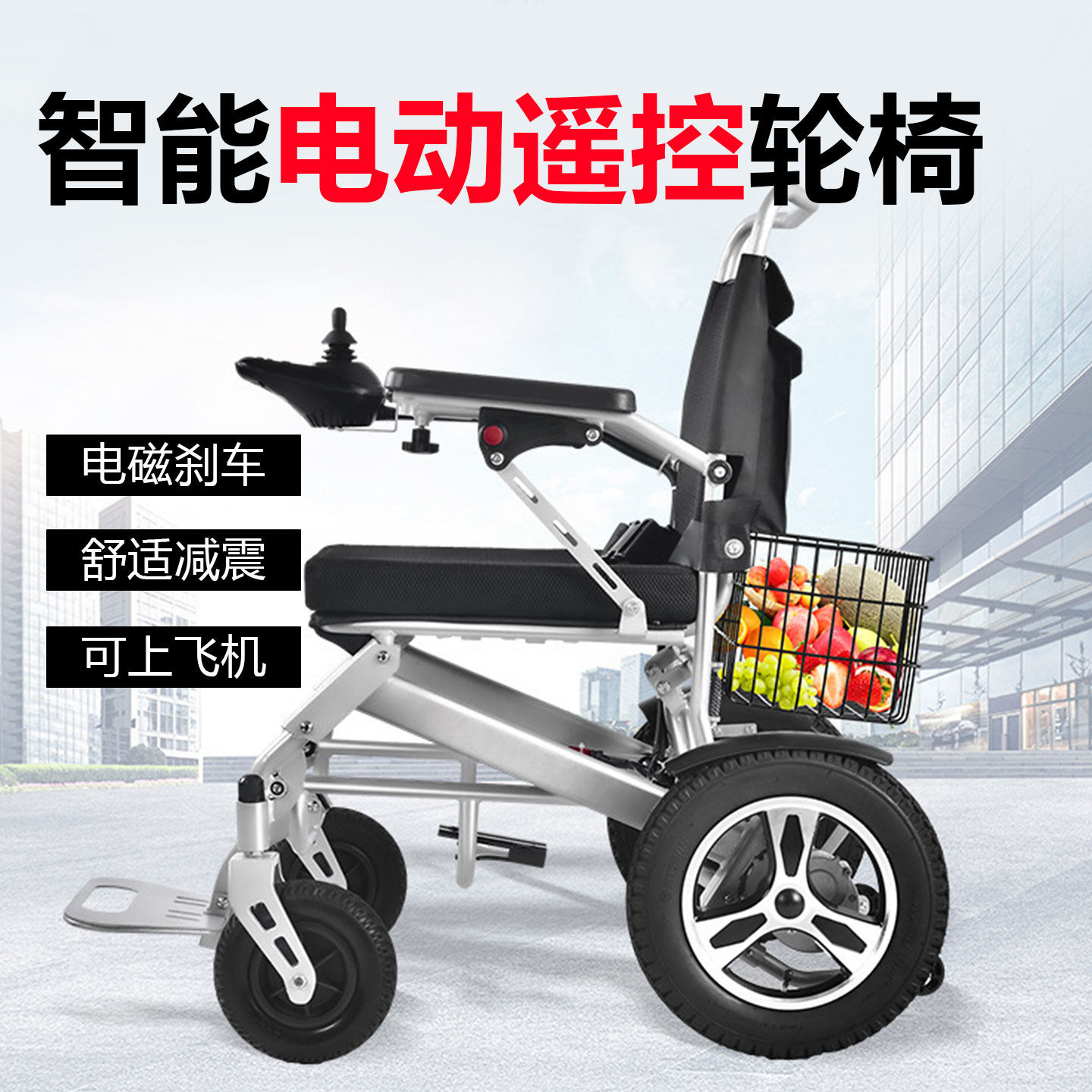 新款智能电动代步车老人轮椅残疾人出行全自动遥控可折叠购物车