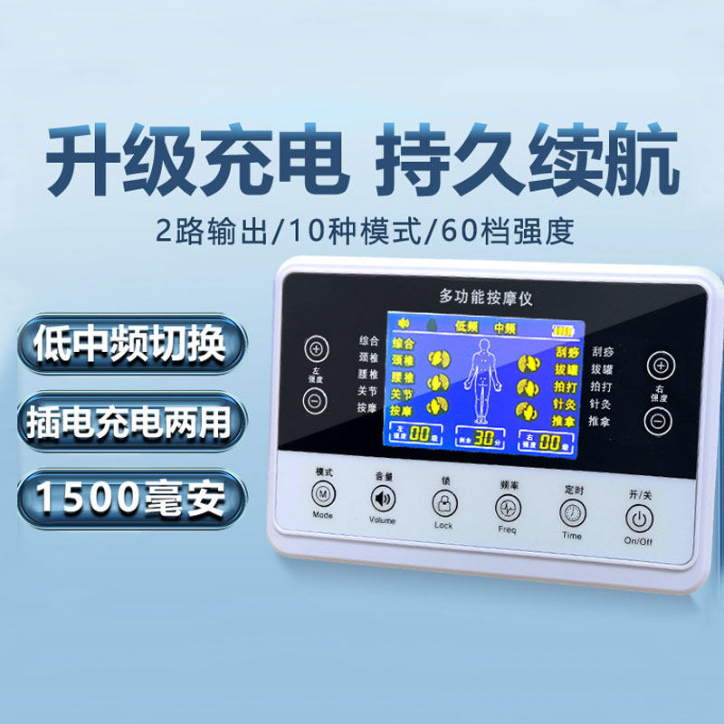 中频脉冲电疗仪综合多功能按摩器
