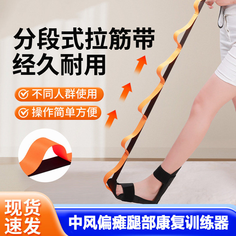 跟腱韧带萎缩矫正带康复训练器材下垂中风偏瘫腿部关节拉筋伸展带