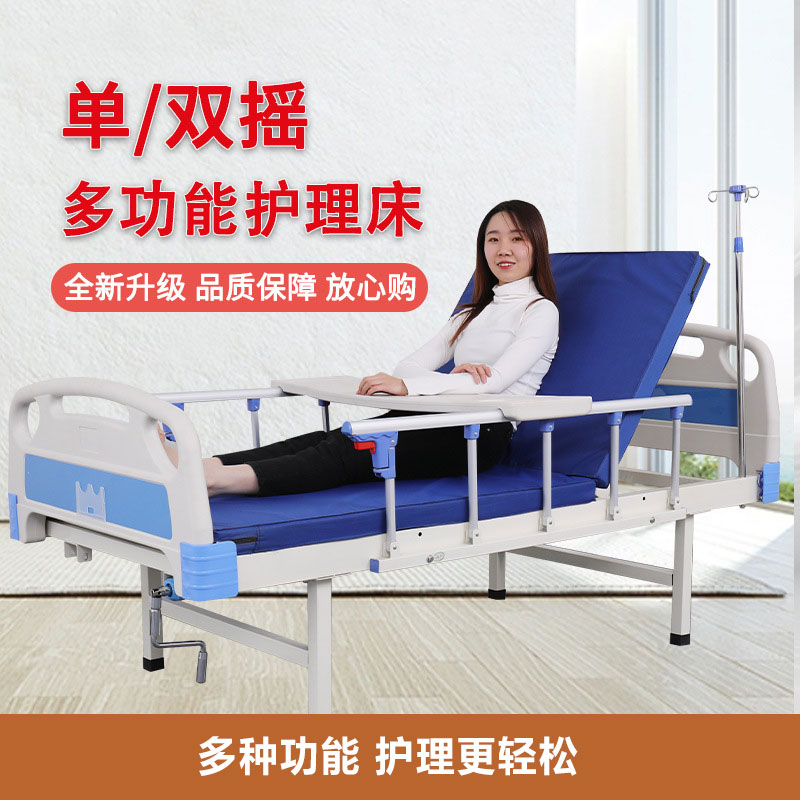 单双摇护理床老人家用多功能康复