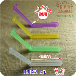 工厂直销富米丽食品零食袋子夹子封口夹防潮夹密封夹袋口神器包邮